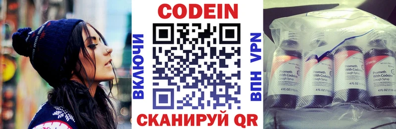 купить   Комсомольск  Codein Purple Drank 
