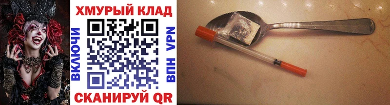закладки  Комсомольск  ГЕРОИН герыч 