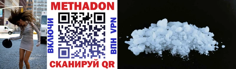 МЕТАДОН methadone  Комсомольск 