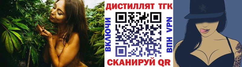 Дистиллят ТГК THC oil  купить закладку  omg вход  Комсомольск 